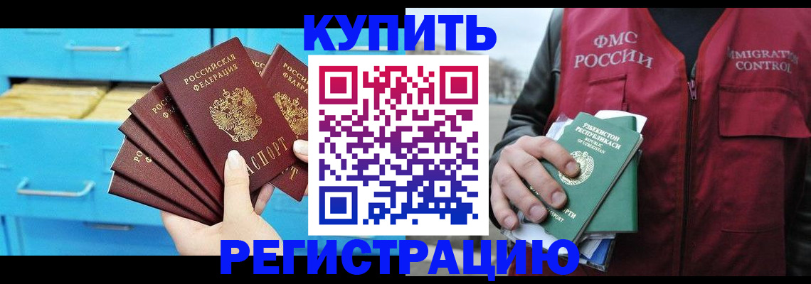 где прописаться в Нягани
