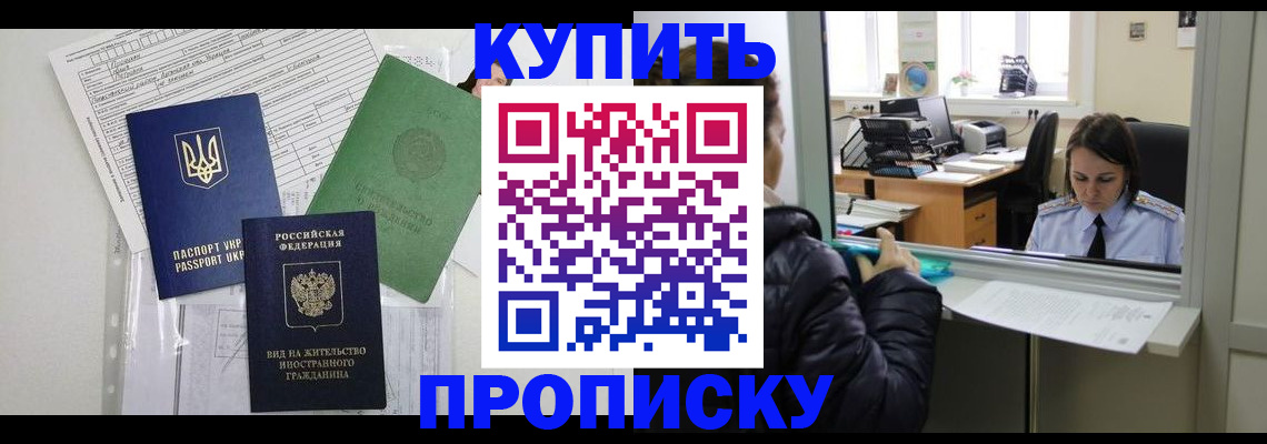 временная регистрация недорого в Нягани